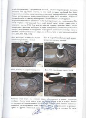 экспертиза 005.jpg