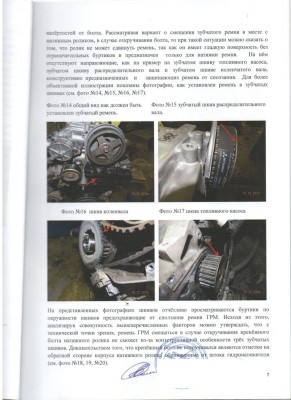 экспертиза 006.jpg