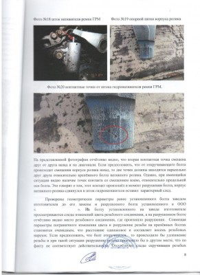 экспертиза 007.jpg