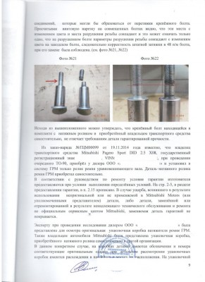 экспертиза 008.jpg