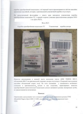 экспертиза 009.jpg