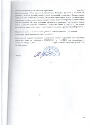 экспертиза 010.jpg