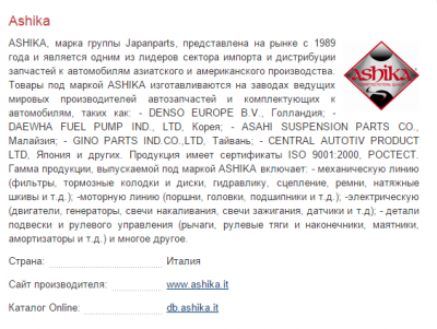 ашика.png
