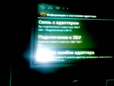 пишет нет подключения