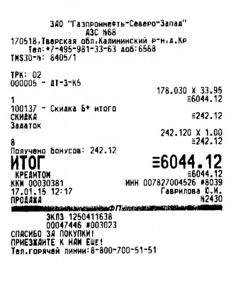 сканирование0000.jpg