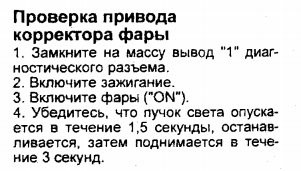 корректор.png