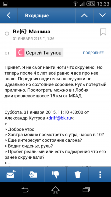 Screenshot_2015-01-31-13-33-37.png