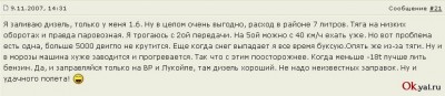 1195435088_dizelj_09.jpg
