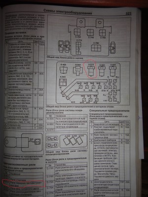 Вот название реле и его номер.