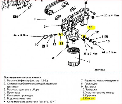 Масляные клапана.JPG