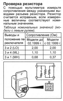 Проверка резистора.jpg