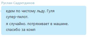 gulya_super_pilot_nsk_2200_280215.JPG