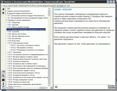 панель.gif