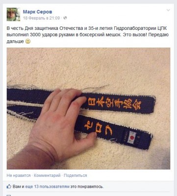 mark_serov_fb_3000.JPG