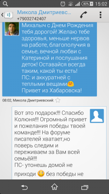 Screenshot_2015-03-06-15-02-06.png