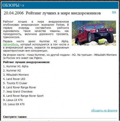Радуйтесь владельцы ПАДЖЕРО