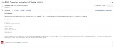 no_king_congratulation_friends.JPG