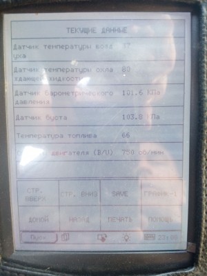 на холостом ходу