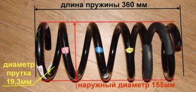 Штатная пружина 4140А104.jpg