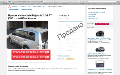 Продано. Просто - как выстрел. А сколько всего за этим ....