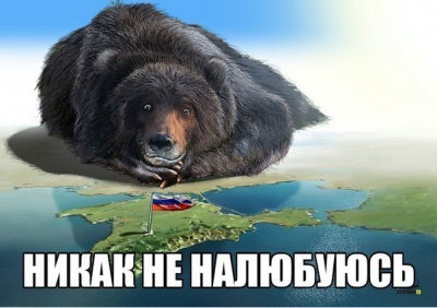 Крым наш.png