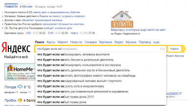 2015-03-26 16-48-00 Скриншот экрана.png