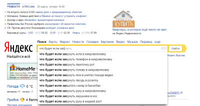 2015-03-26 16-48-40 Скриншот экрана.png