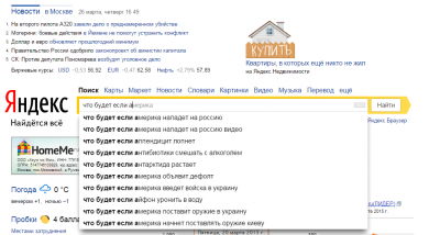 2015-03-26 16-49-18 Скриншот экрана.png