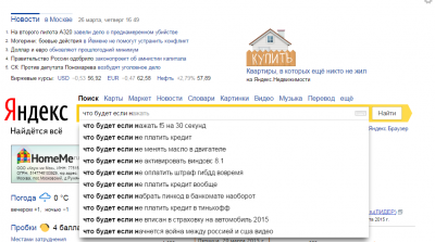 2015-03-26 16-49-48 Скриншот экрана.png