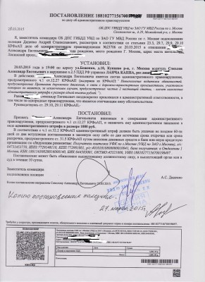 постановление 1.jpg