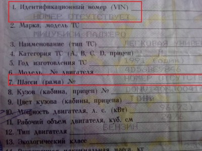 ПТС