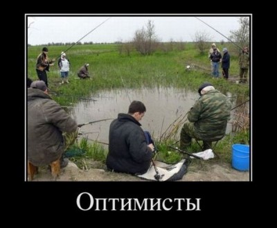 Оптимисты.jpg