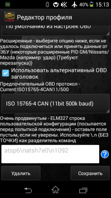 настройки профиля NMPS.png