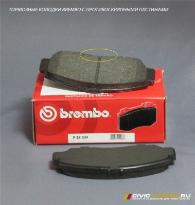 колодки.JPG