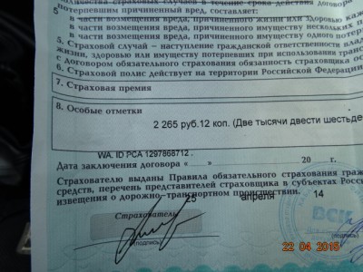 Год назад, в офисе ОД.