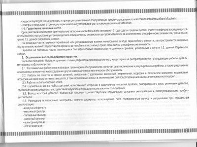 Сервисная книжка.jpg