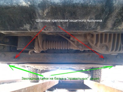 IMG_20150428_крепление защиты.jpg