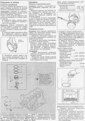 Шатун затяжка.JPG