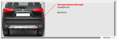 Накладка.jpg