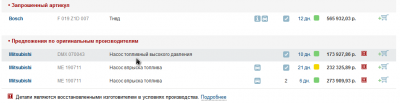 2015-05-09 17_20_50-Bosch F 019 Z1D 007 Тнвд.png