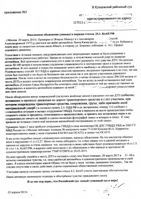 доводы 001.jpg
