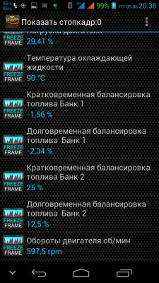 Стоп-кадр