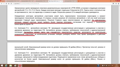 Регламент.jpg