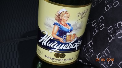 Граждане, пейте пиво, <br />Оно вкусно, и на цвет красиво...