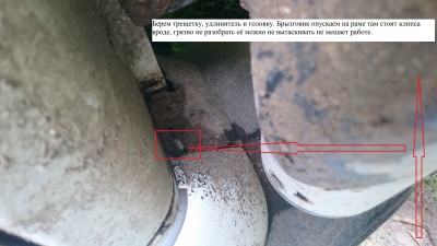 Нижний под брызговиком трещетка, удлинитель, головка.