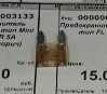 распространенные