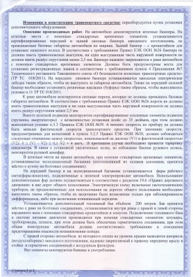 skanirovanie0001_1500x2159(1).jpg