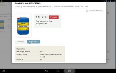 Screenshot_2015-08-19-18-44-58.jpg