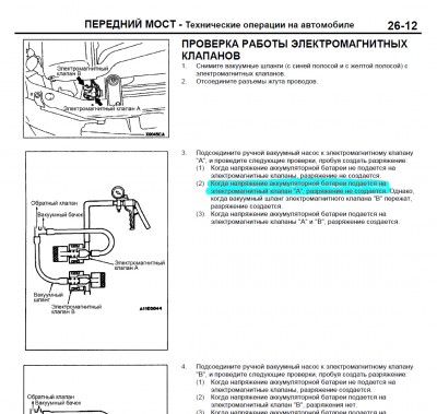 Схема проверки из мануала.jpg