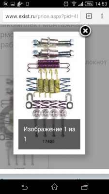Screenshot_2015-09-05-14-53-55.png